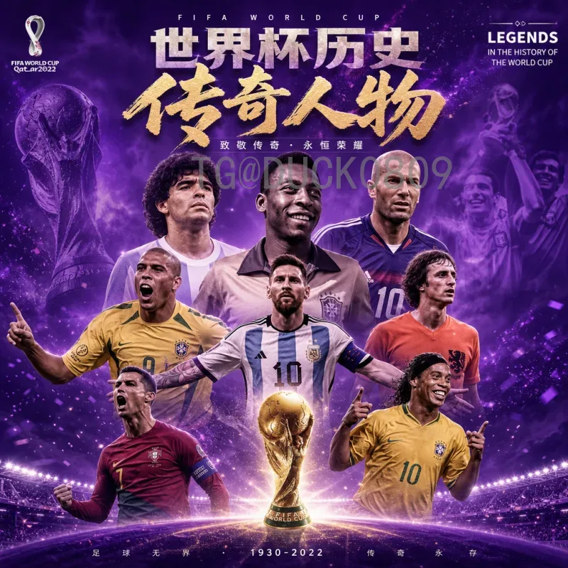 详细2026年美加墨世界杯中国队分析：出线前景与备战策略